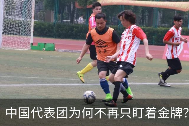 中国代表团为何不再只盯着金牌？