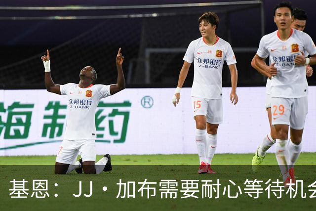 基恩：JJ·加布需要耐心等待机会，曼联现在要赢球而不是培养球员